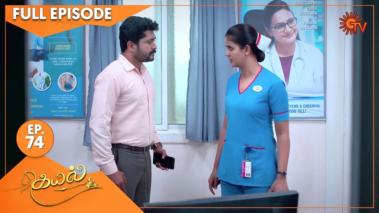 Kayal - Ep 74 | 21 Jan 2022 | Sun TV Serial | Tamil Serial