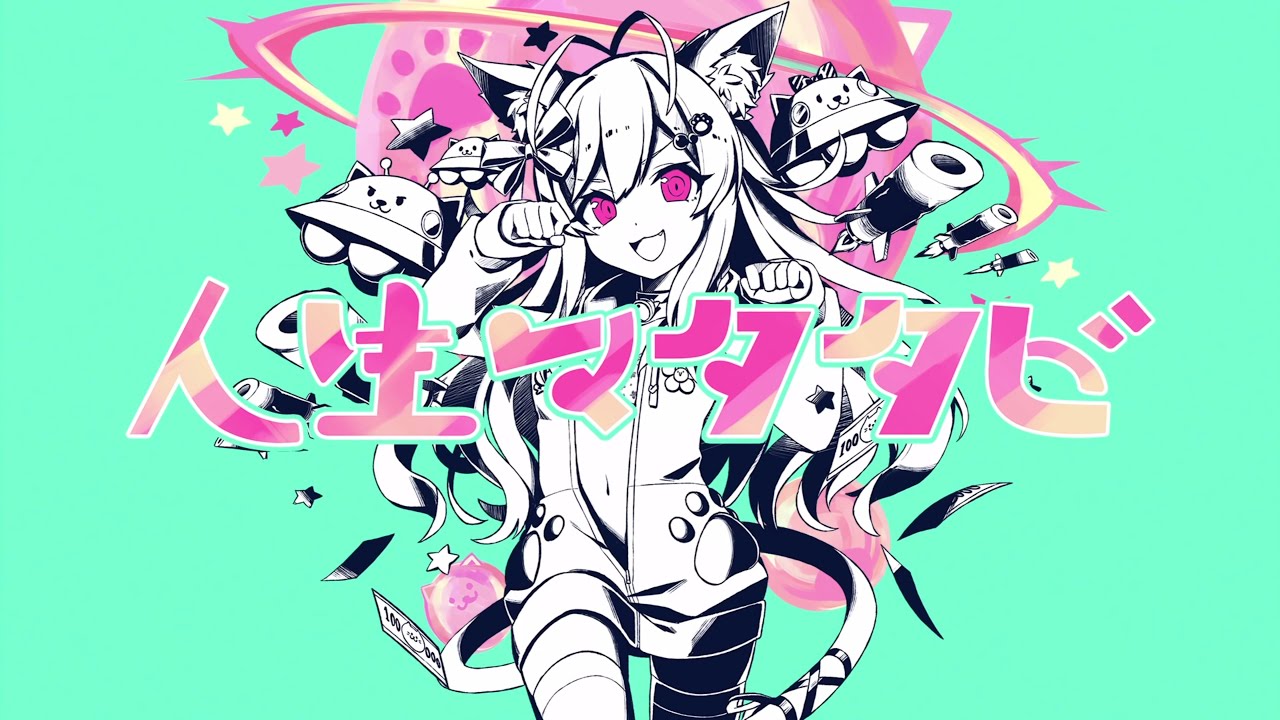 【ちくわ】人生マタタビ【オリジナル曲】 1080p English Sub