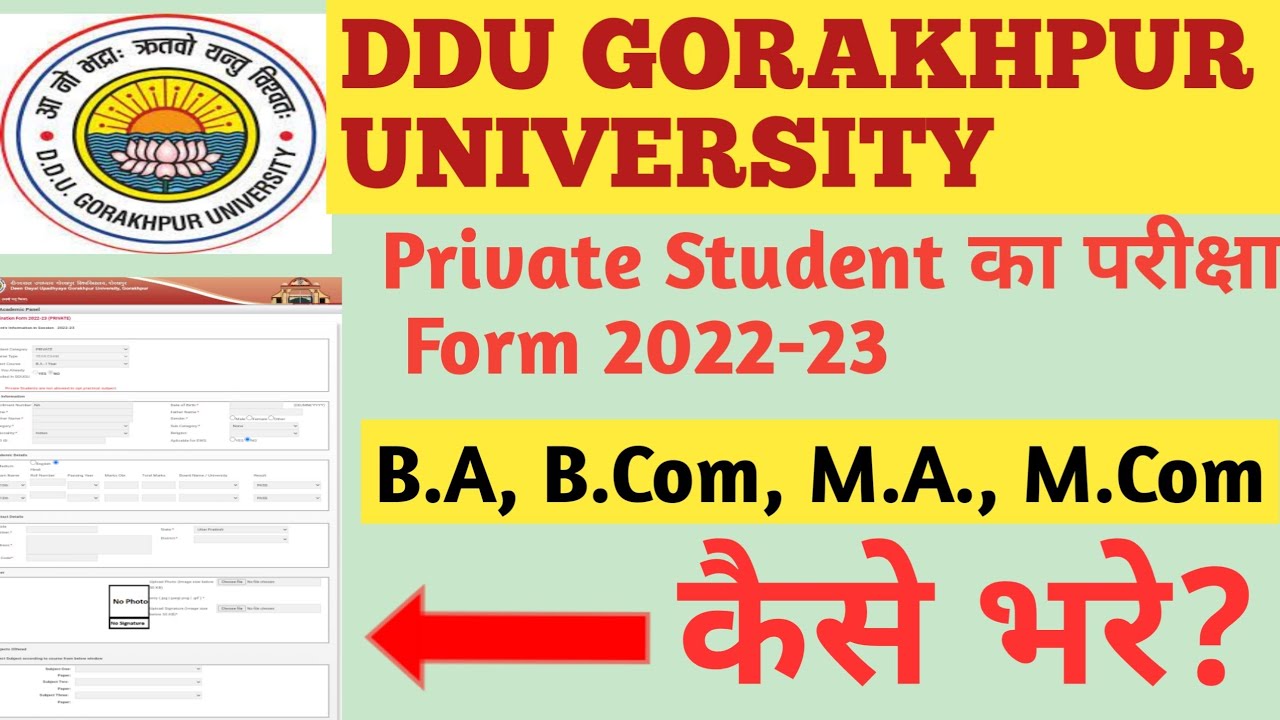 DDU private exam form kaise Bhare