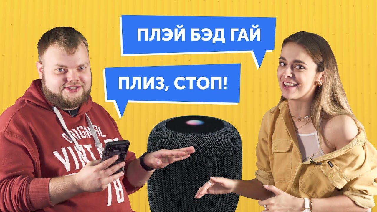 ТЕСТИРУЕМ Apple HomePod на английском ft. BIG GEEK