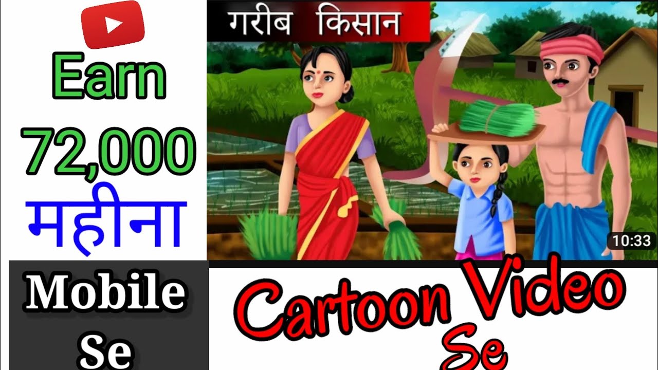 Croma Toons Se Cartoon Story Video kaise banaye || Cartoon Video kaise banaye || Croma toons☑️