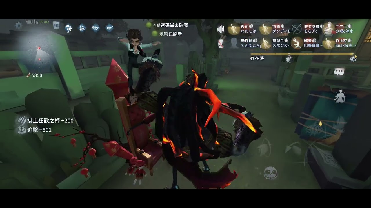 第五人格聯合狩獵 開局找人轉個彎突然衝出三人也是有點嚇人