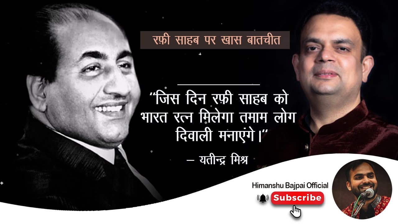 Exclusive | Interview on Mohd.Rafi | Yatindra Mishra | Himanshu Bajpai