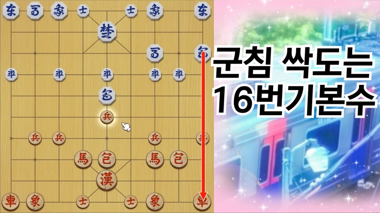와우! 멸종 위기! 16번기본수 등장ㄷㄷ