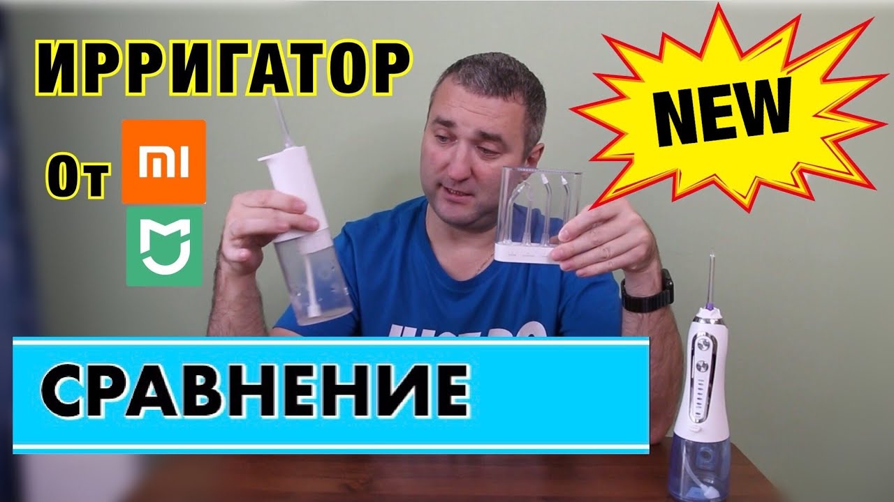 ИРРИГАТОР от Xiaomi Mijia. NEW. Новая версия с Type-c