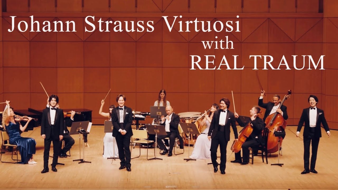 ウィーン・ヨハン・シュトラウス・ヴィルトゥオーゾ with REAL TRAUM【ハイライト映像】
