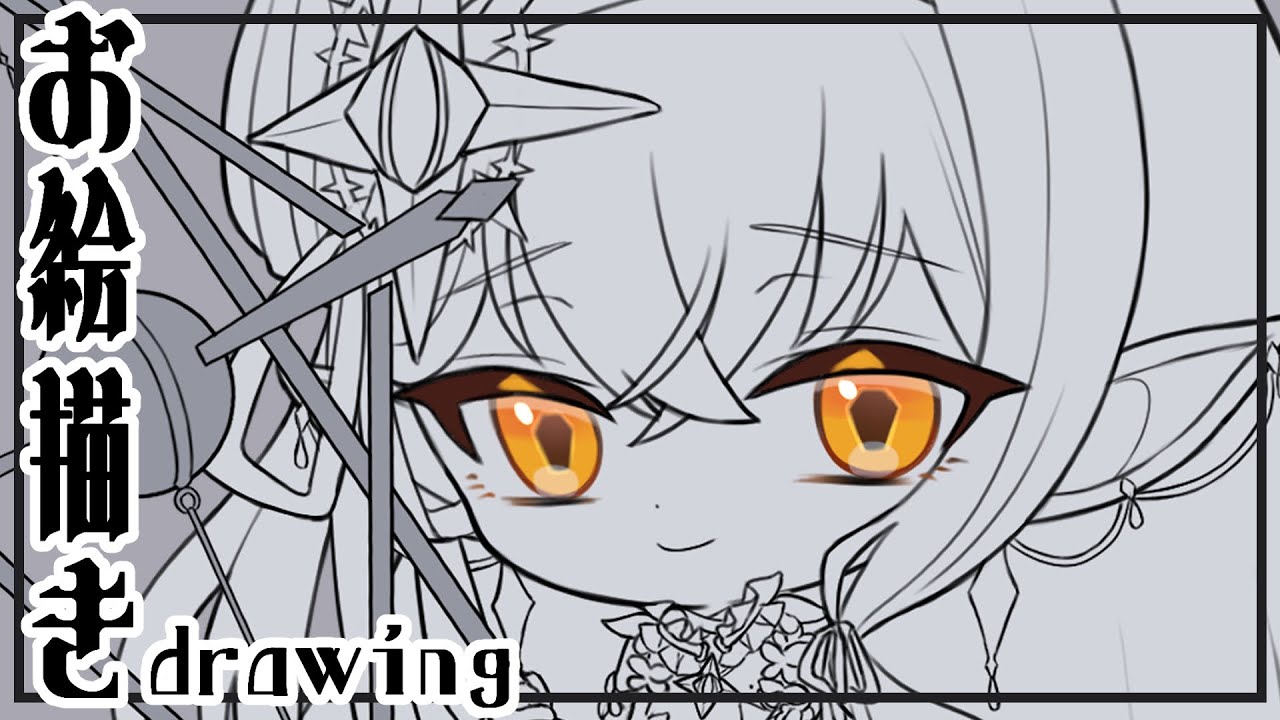 【お絵描き】ご依頼のイラスト描きます②たのしいいろぬり【雑談】
