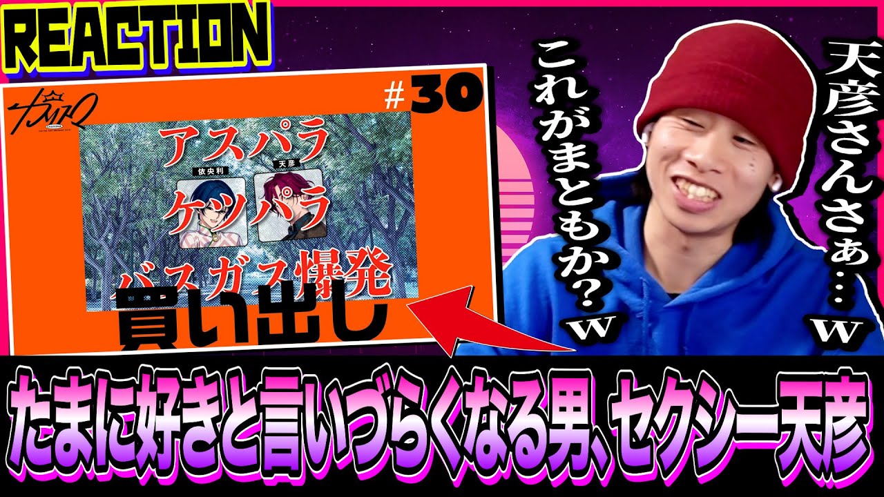 【＃28〜＃31】カリスマ全員曲に脳みそをぶっ壊されてしまったので、カリスマを学ばせていただきます【ボイスドラマ】#カリスマ｜超人的シェアハウスストーリー『カリスマ』