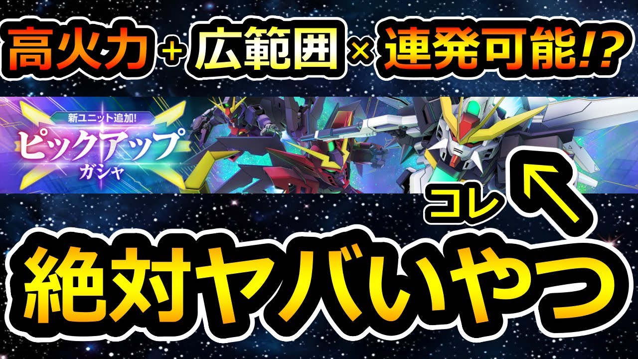 【ジージェネエターナル】 絶対ヤバいガチャ来たｗ ガンダムDX ガンダムヴァサーゴチェストブレイク　ジェネレーションタワー　Gジェネエターナル　Gジェネレーション　Gジェネ　エターナル