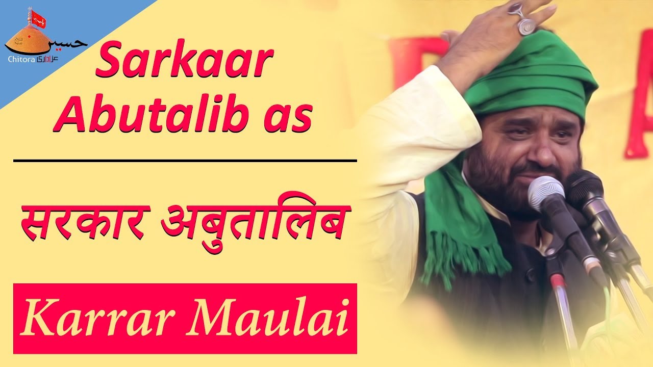 Karrar Maulai  | Sarkar Abu Talib as |  Jashn E Sultan E Wafa Bangalore 2018 | मौलाना कर्रार मौलाई
