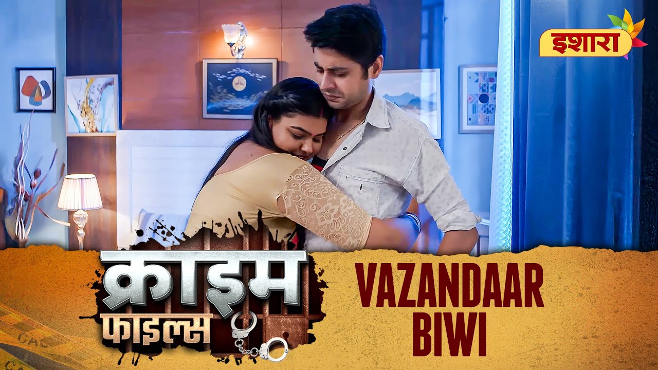 Vazandaar Biwi | Crime Files - FULL EPISODE | Ravi Kishan | Ishara TV