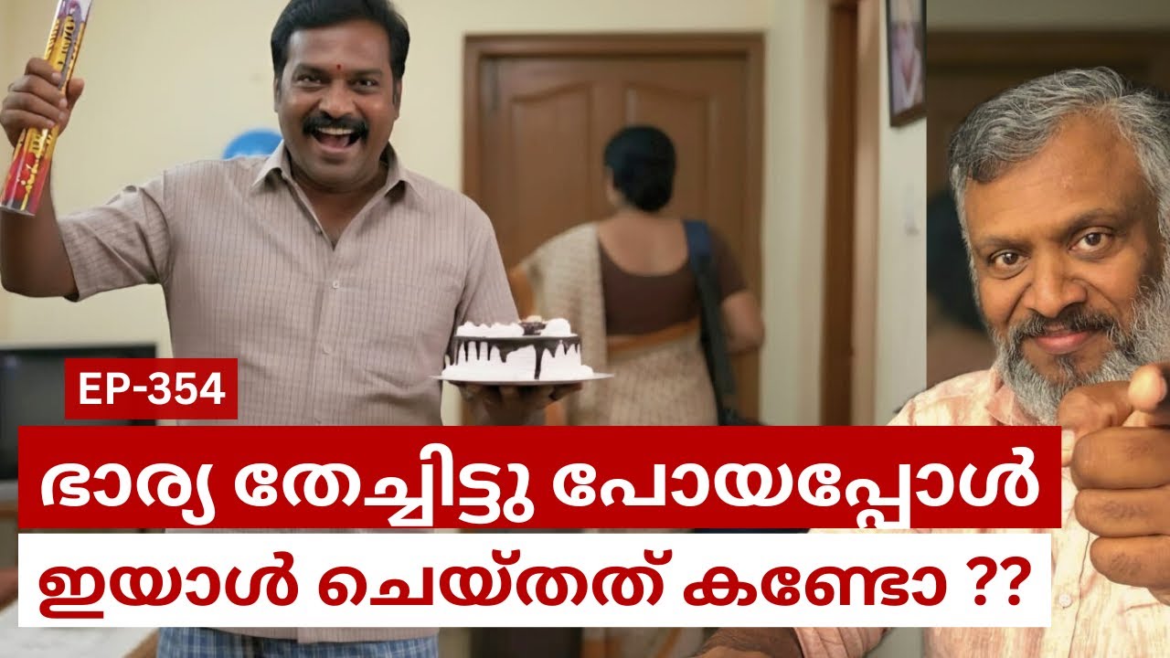Canada-യിൽ പഠിക്കാൻ വന്നവൾ സായിപ്പിന്റെ കൂടെ പോയപ്പോൾ ഈ വിദ്വാൻ ചെയ്ത പണി കണ്ടോ .??