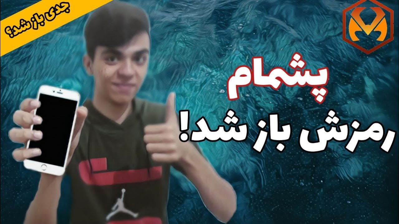 آموزش شعبده بازی باز کردن گوشی (باز کردن گوشی هر کسی!)