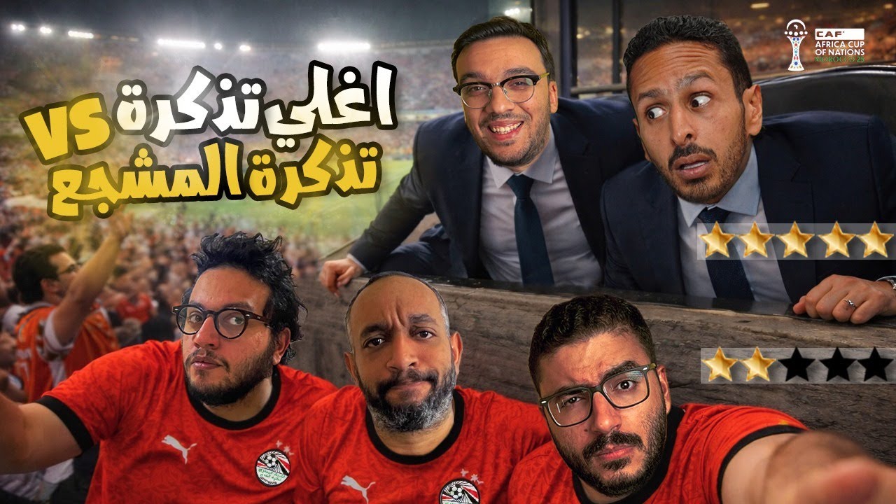 تجربة اغلي تذكرة في كاس امم افريقيا 🇲🇦💰اكتشاف سوق الاحد في اغادير 🍯🫒 فلوج ٣ رزع افريقيا 