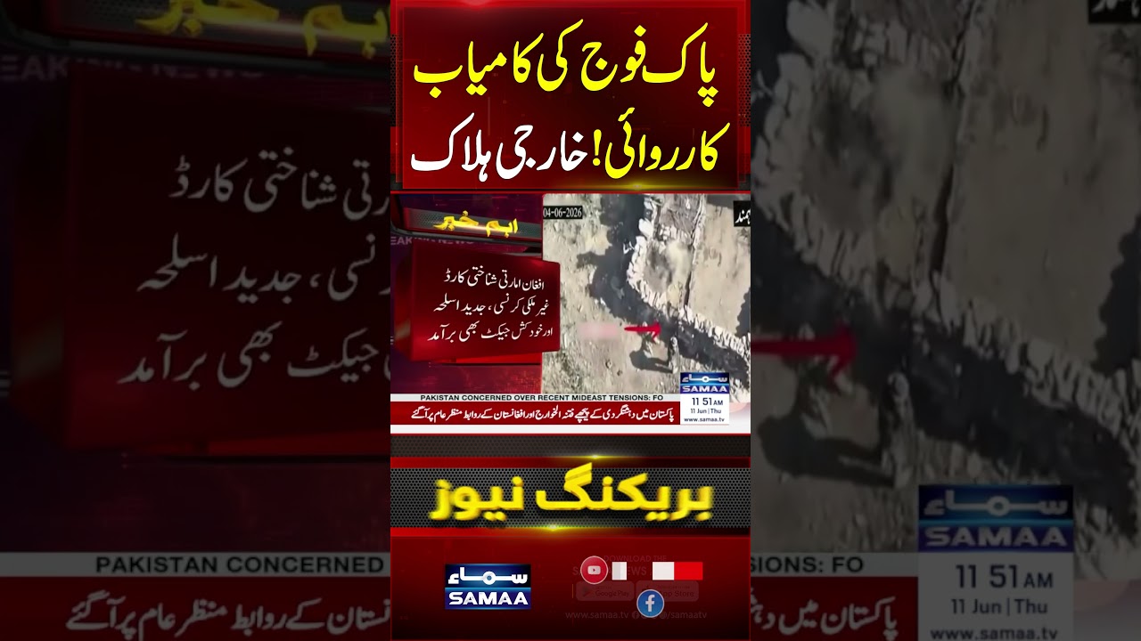 Security Forces Kill 2 Militants in Mohmand Operation | Afghan Militant Also Eliminated | SAMAA TV