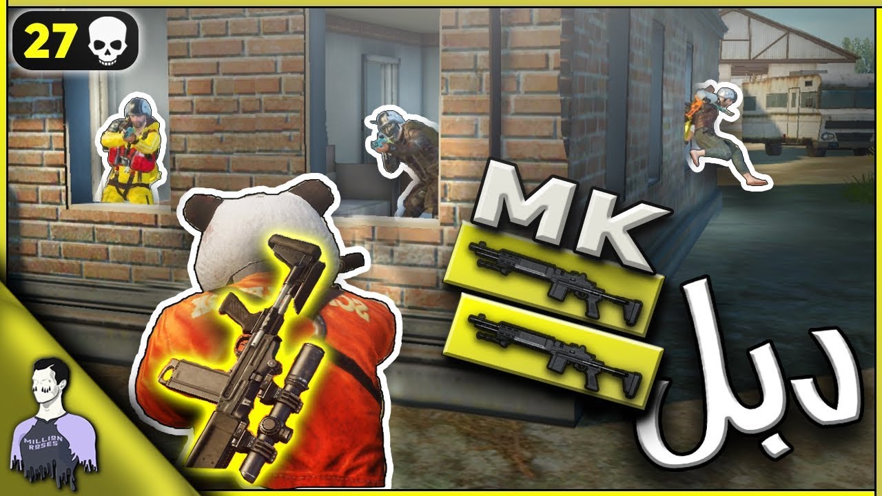 *أنصدمت بقوته* تحدي دبل ام كي الرهيب 😱🔥 ببجي موبايل