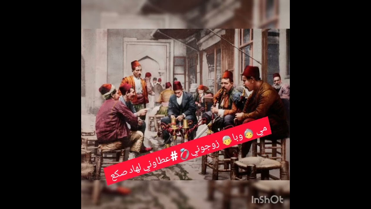 زوجوني بي شيباني ميت ليه الموطور مسالي ماكيضيماريش 😢 