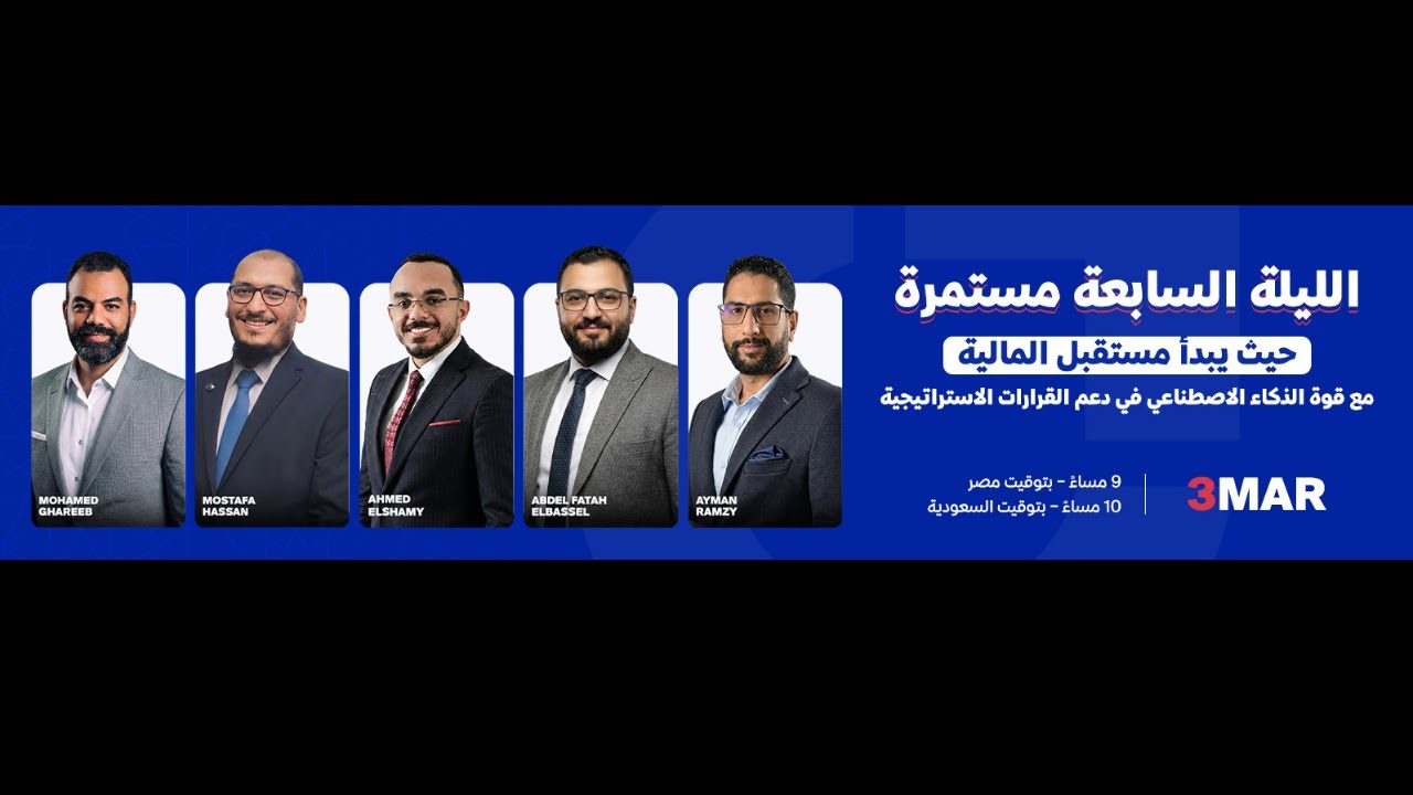 الليلة السابعة من ليالي 360 الرمضانية.. ليالي 360 مش مجرد نقاش دي تجربة