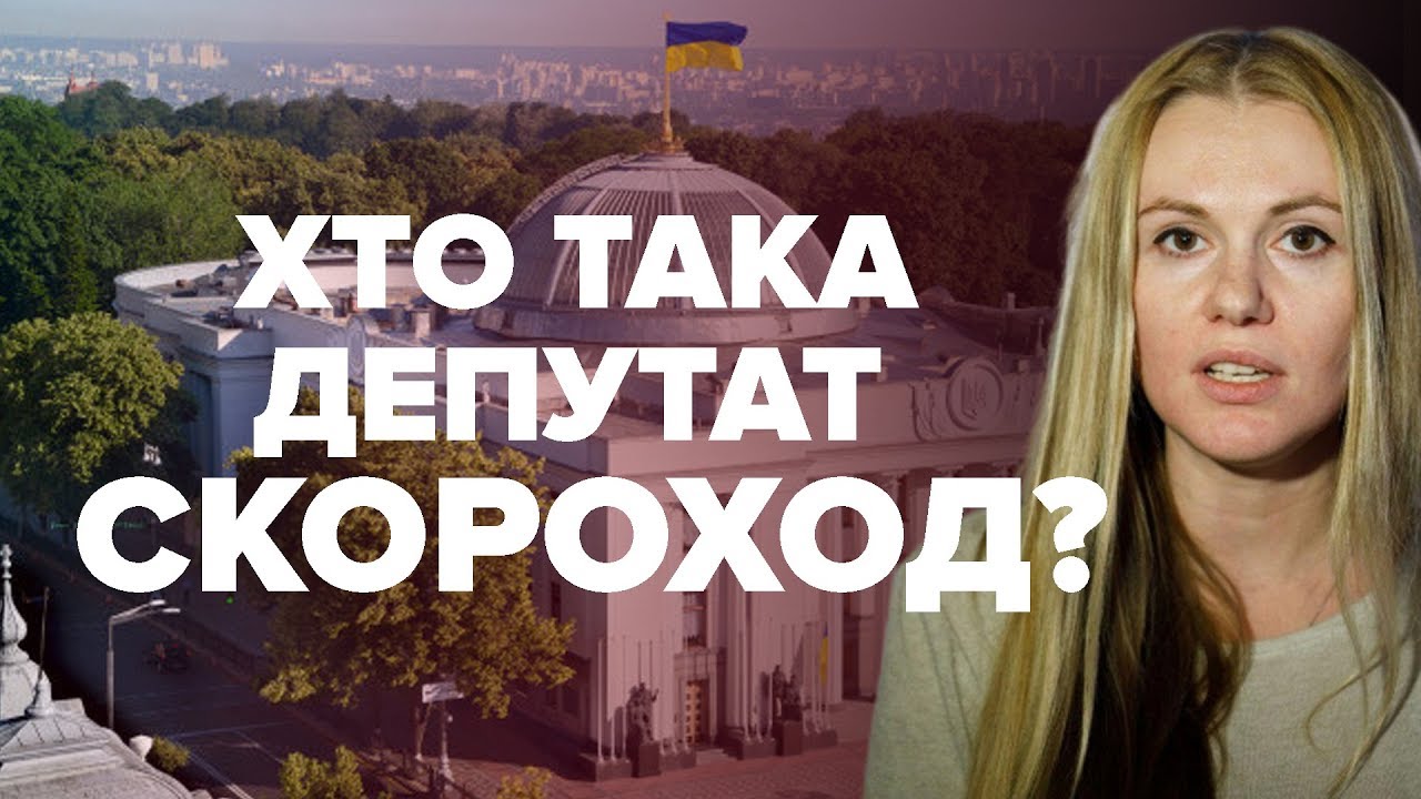 Кто такая Анна Скороход, которую исключили из фракции «Слуга народа»?