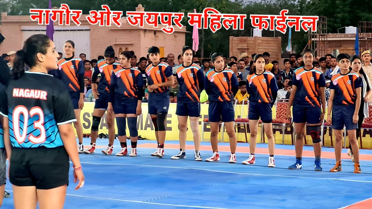 NAGHUR VS JAIPUR 2022 GIRLS FAINEL !!  69th RAJASTHAN SENIOR KABADDI CHAMPIONSHIP AT JAISHALMER