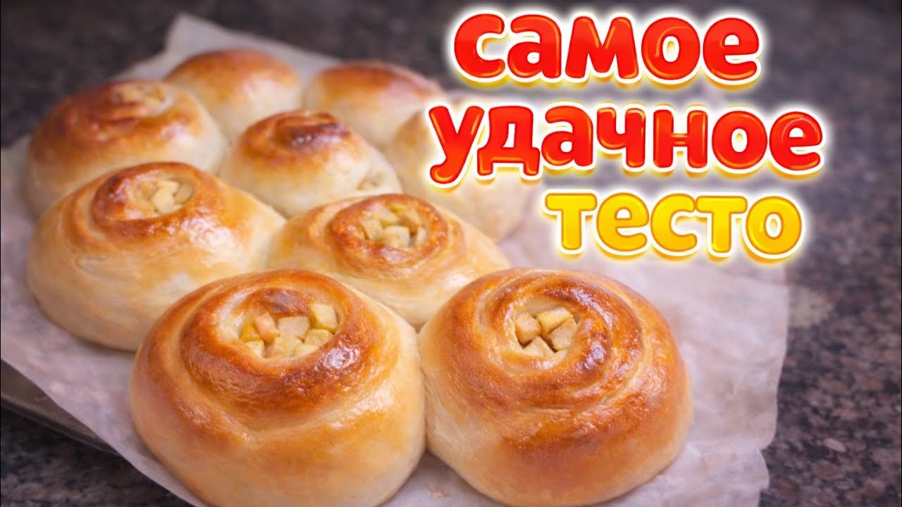 ✨Идеальное сдобное тесто подойдёт для хлебопечки и не только 🍩 Fluffy Yeast Apple Buns in the Oven