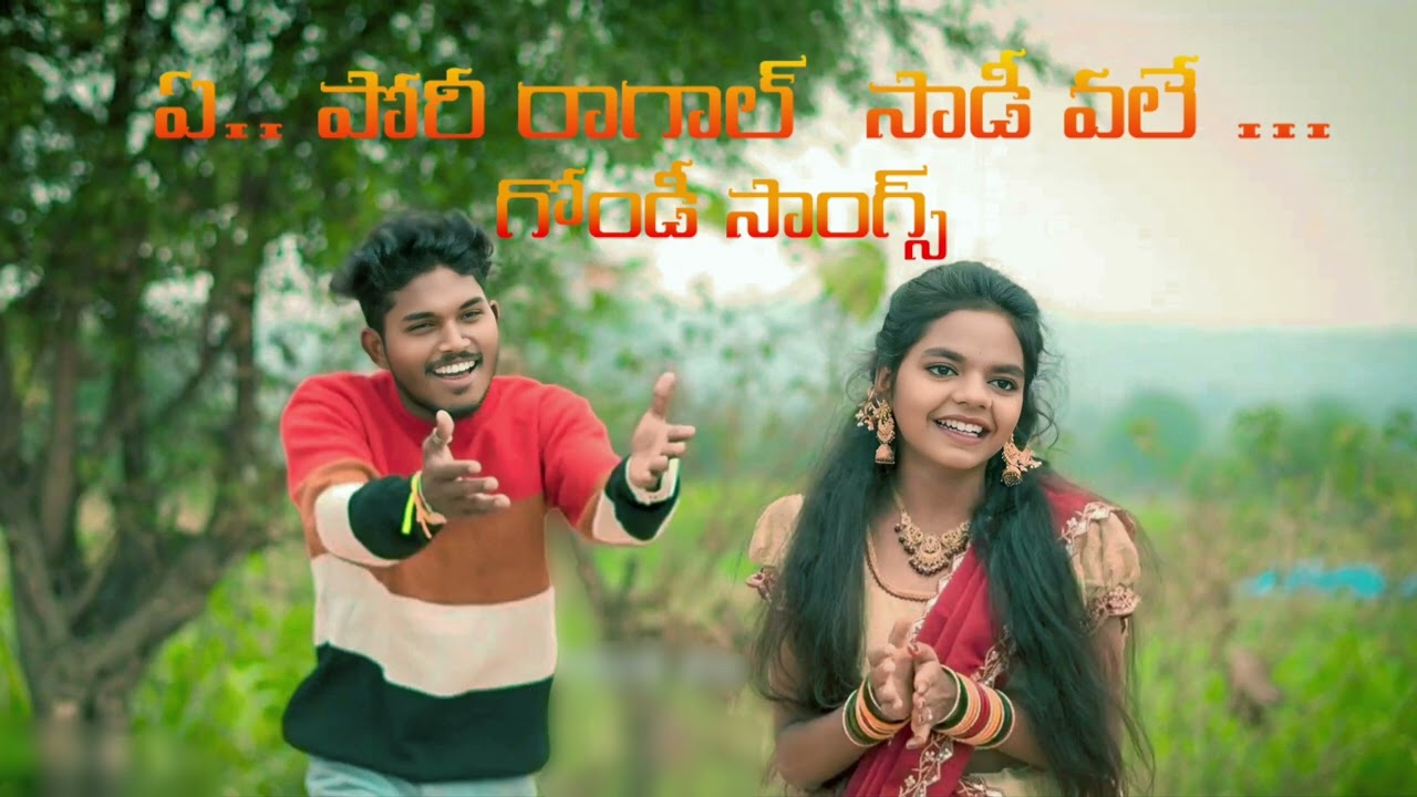 Aa Poree Ragal Saadee Valee New Gondi Songs Ram Durva 