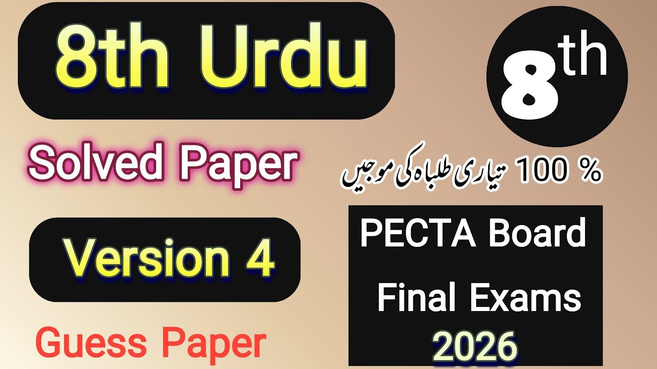 8th Class Urdu Solved  Paper  || Version 4 || PECTA Exams 2026 || Board Final Paper  || Final exams