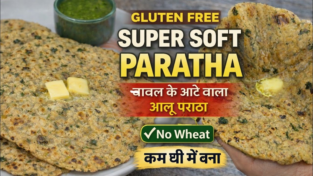 Gluten Free Super Soft Paratha | चावल के आटे और आलू का मसालेदार पराठा | कम घी में बना सॉफ्ट नाश्ता