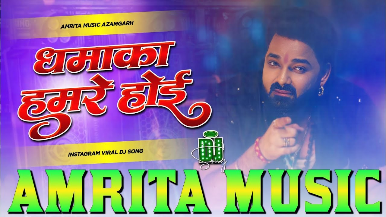 Dhamaka Hamre Hoi Dj Remix | Pawan Singh Dj Remix Song | Elaka Rahe Kehuo Ke Jaan Dhamaka Hamre Hoi