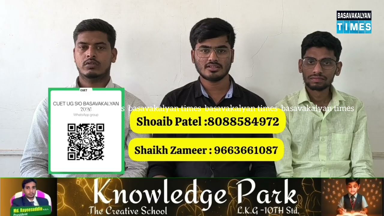 Applications Open For CUET PG & CUET UG 2026 || SIO Basavakalyan Unit 