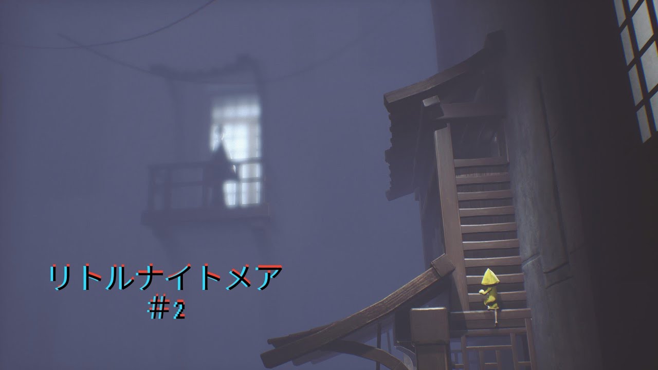 君も沼ラナイかい？😊番長が挑む！LITTLE  NIGHTMARES 初見プレイ！ネタバレ注意！