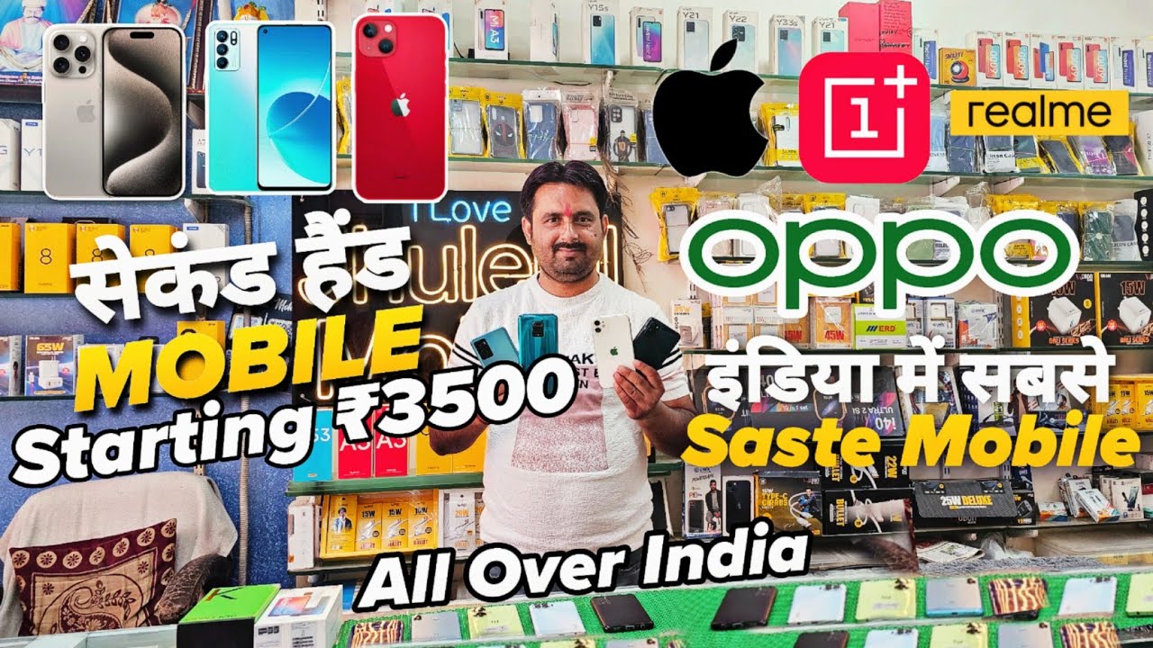 सबसे सस्ते Mobile INDIA🔥 | New & SecondHand Mobile ₹2,500🔥Cheapest iPhone 😱 Jhulelal Mobile | BHOPAL