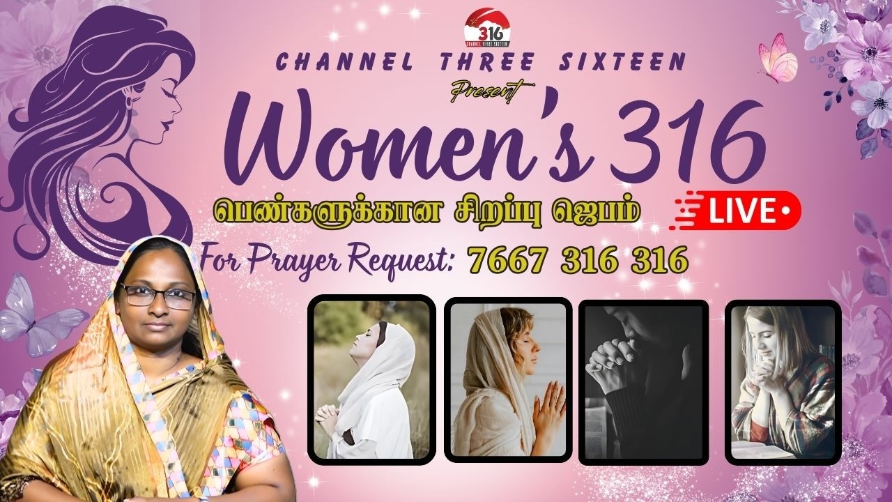 🔴🅻🅸🆅🅴 WOMEN'S 316 | 03-02-2026 | Channel 316 Live