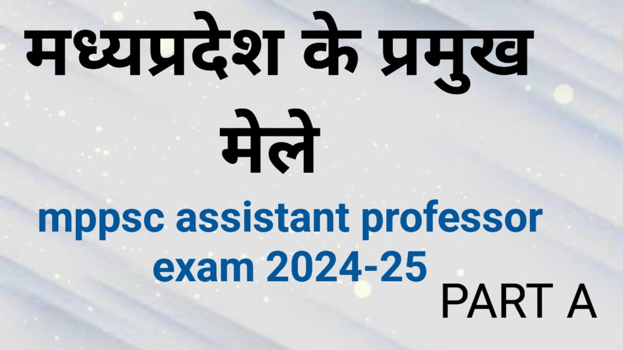 मध्यप्रदेश के प्रमुख मेले|MP ke pramukh mele MCQ|mppsc assistant professor exam 2024 MCQ|MP gk MCQ