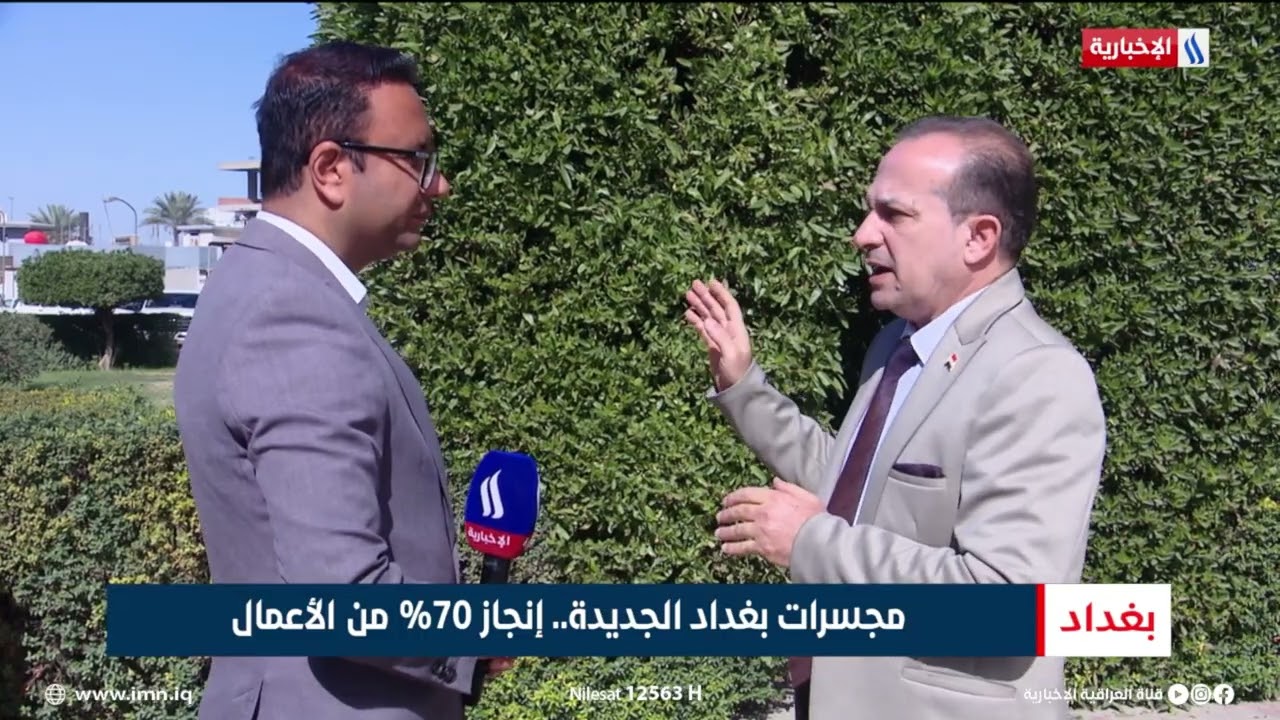 مجسرات بغداد الجديدة   إنجاز 70% من الأعمال | تقرير احمد المهندس