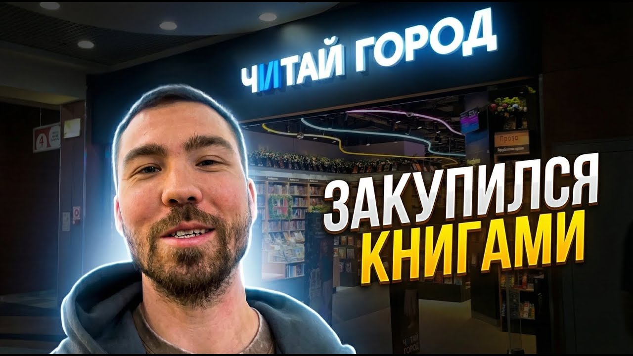 Обзор обновлённого читай-города