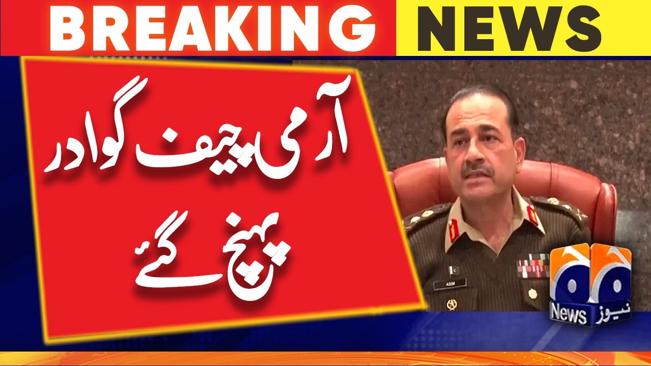 Pakistan Army chief gets security briefing during Gwadar visit: ISPR
