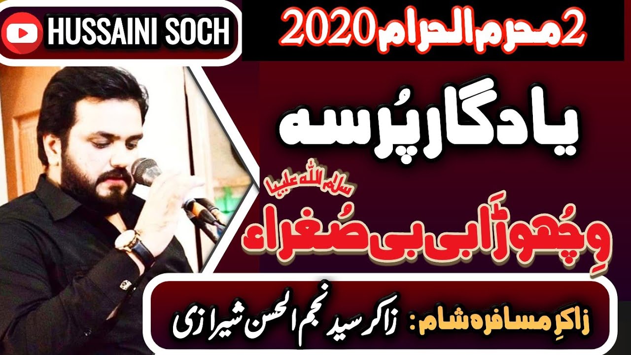 Zakir Syed Najam Ul Hassan Sherazi | Yadgar Pursa | Bibi Sughra S.A | Musaib ee mUsaib