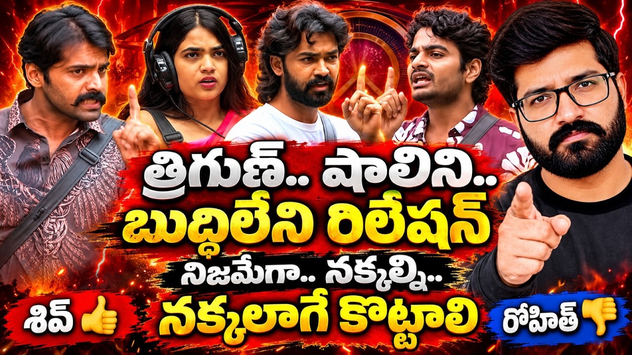 Bigg Boss Telugu 10 Promo 2 | Bigg Boss Telugu 10 Live | Bigg Boss 10 Telugu 7th Week Nominations