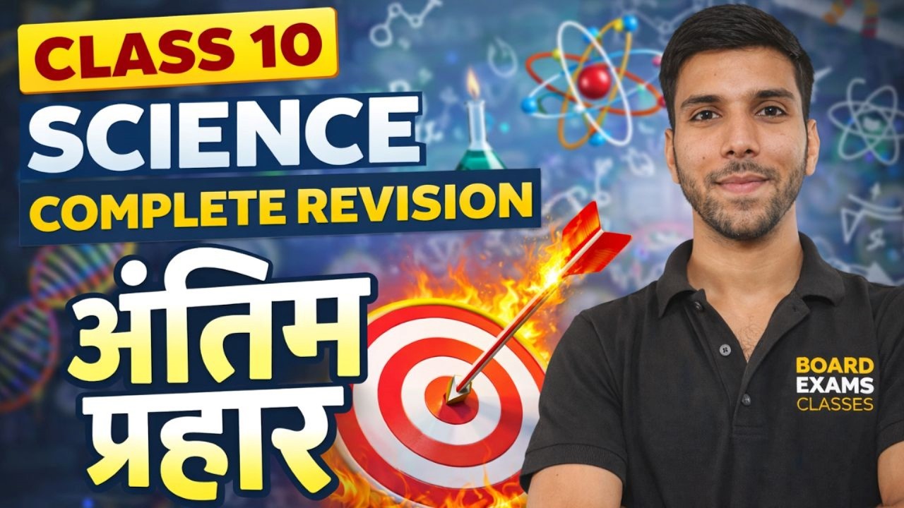 Class 10 Science Complete Revision Marathon |  Board Exam 2026