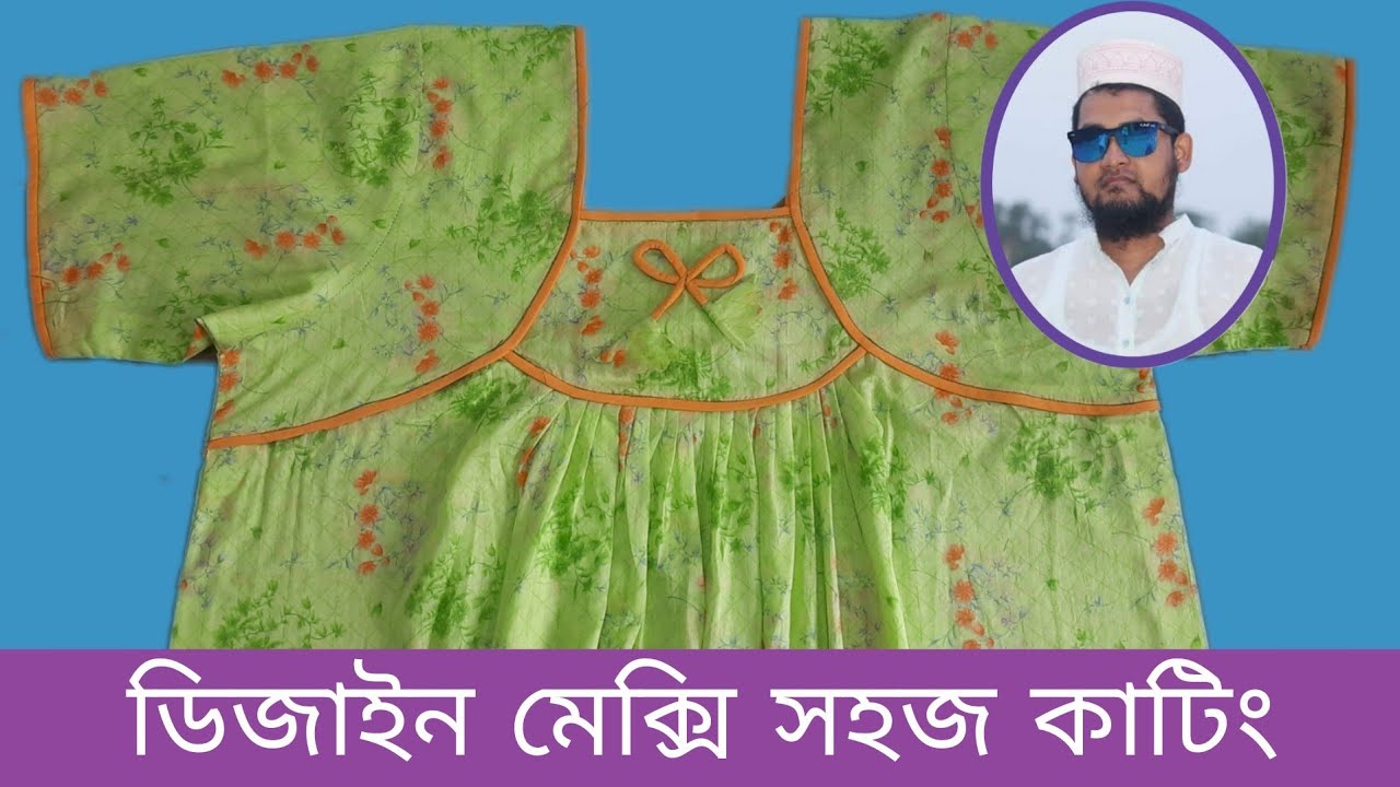 টাইটানিক মেক্সি কাটিং ও সেলাই সহজ ভাবে।Titanic Maxi Cutting and sewing made easy.