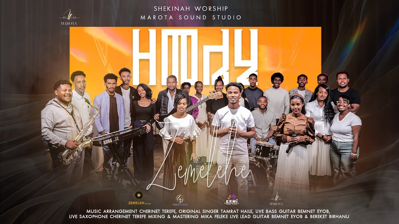 ተለቀቀ: ዘማሌሄ ድንቅ ሃዲይኛ መዝሙር ||Shekina Worship||  zemelehe 2026 original singer Pastor Tamirat Haile