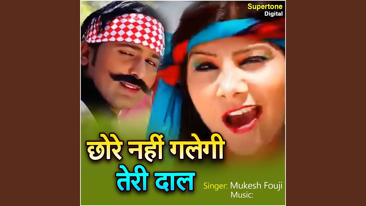 Chhore Nahi Galegi Teri Daal