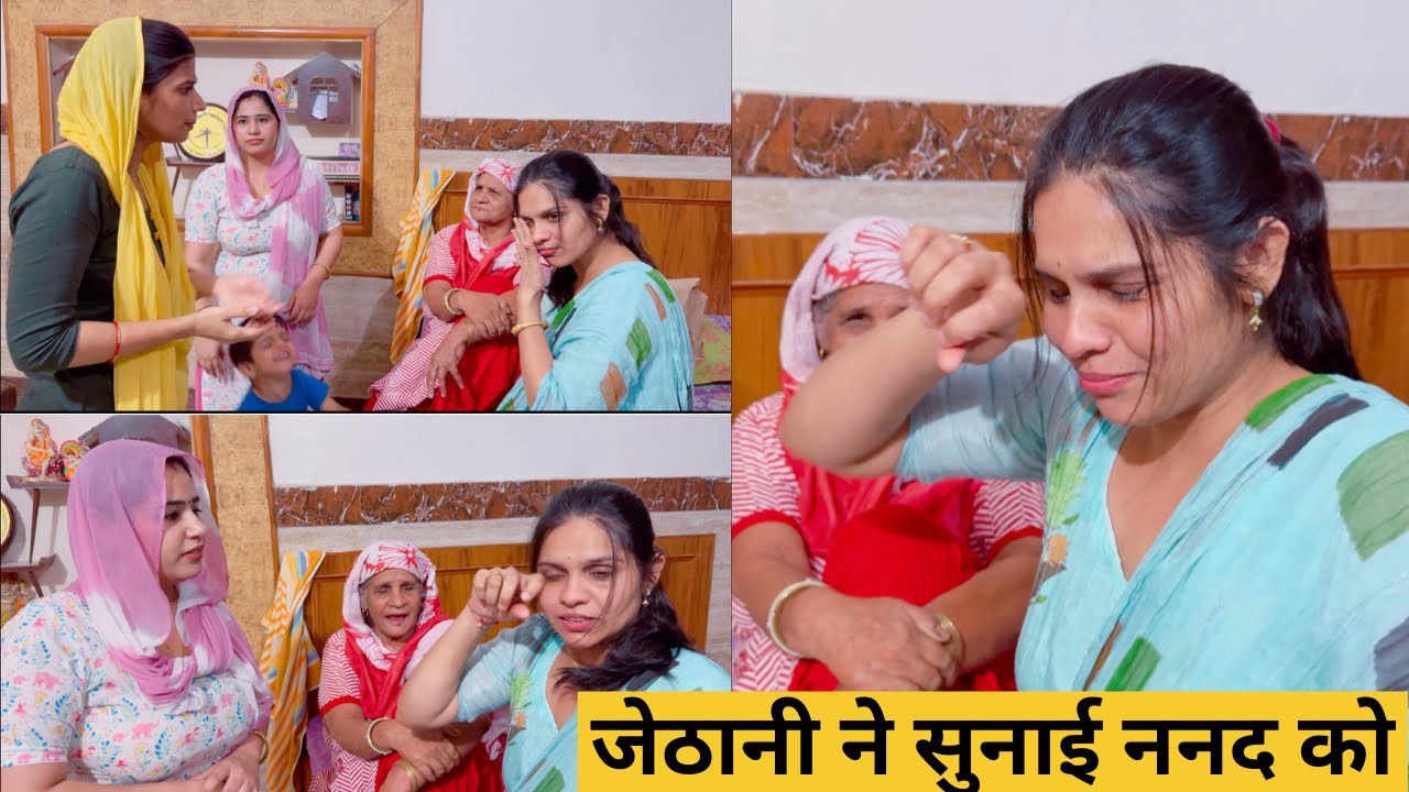 Priya didi ne sunai nanad ko 😑😞||Deepanshirana #devrani #jethani -#nanad #saasbahu #maa #vlog
