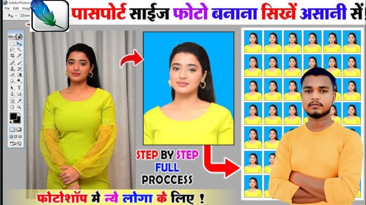 Photoshop Cs2 Se Passport Size Photo Kaise Banaye || How to Make Passport size Photo Photoshop cs2