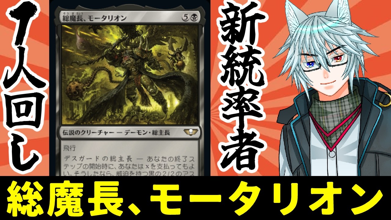 【MTG】【統率者】【雑談】新しい統率者ができたから回してみる