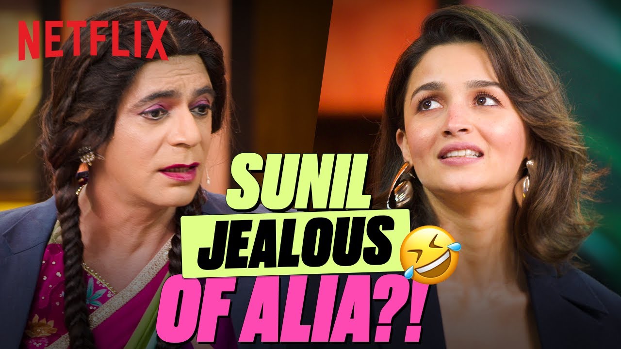 सुनील ग्रोवर और आलिया भट्ट की रणबीर कपूर को लेकर मज़ेदार बातचीत 🤭 | #TheGreatIndianKapilShow