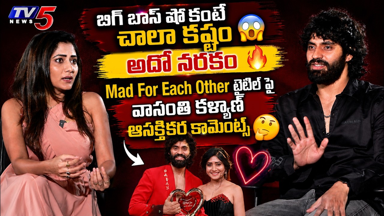 Mad For Each Other Is Harder Than Bigg Boss - Vasanthi Kalyan | TV5 Entertainment