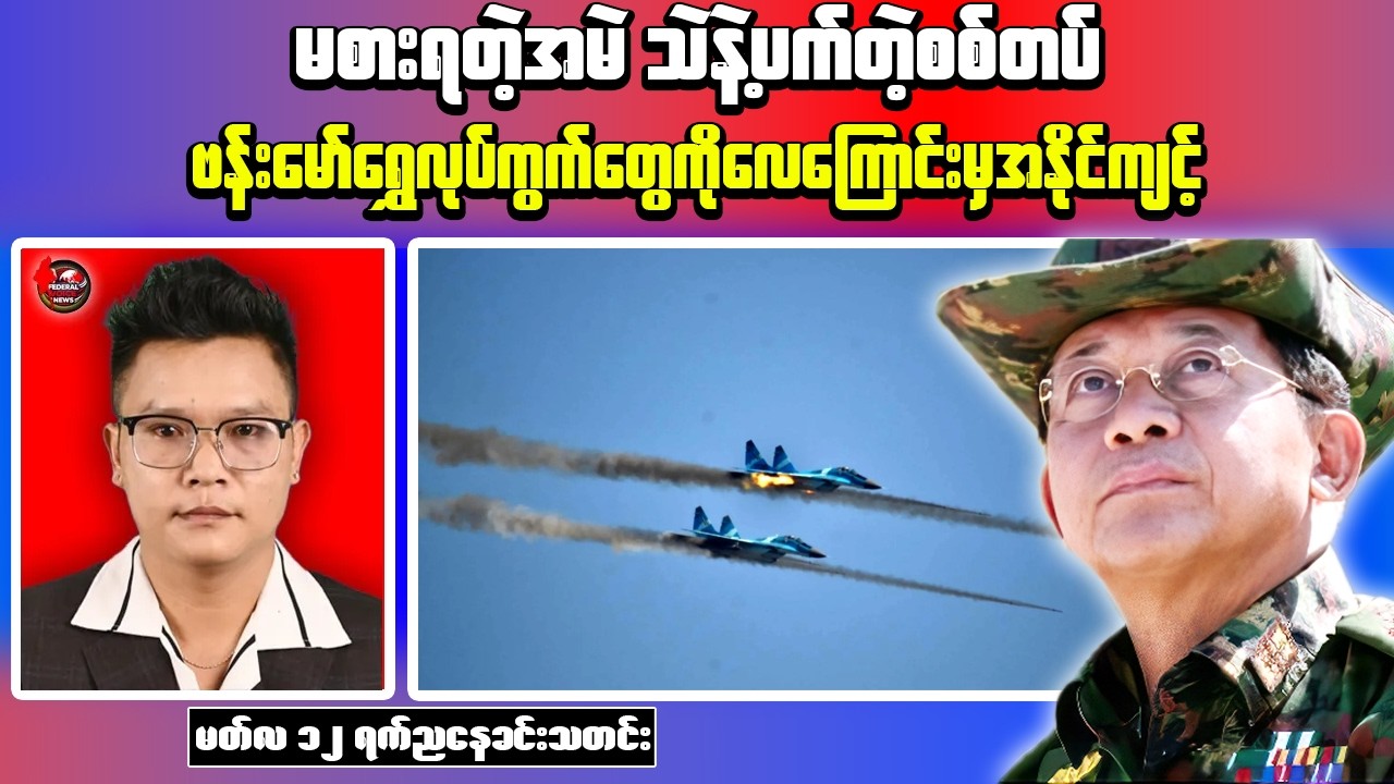 Myanmar Economy in Crisis: What’s Happening Now?