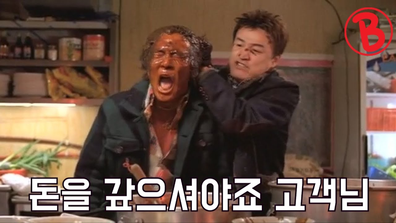 미친 듯이 웃다🤣 끝나버리는 레젼드코미디영화/박중훈차태현의 미친캐미
